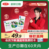 三元【新鲜日期】极致A2β-酪蛋白儿童有机纯牛奶200ml*10 年货礼盒