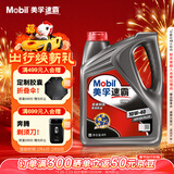 美孚（Mobil）速霸1000 合成汽机油 10W-40 SN PLUS 4L 汽车保养
