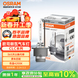 欧司朗（OSRAM）汽车氙气大灯疝气灯泡CLC D2S【4200K 35W】德国进口 单支装