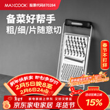 美厨（MAXCOOK）多功能刨丝器 瓜果切丝切片刨粗丝细丝 防切手易收纳 MCPJ4816