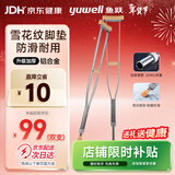 鱼跃（Yuwell）双拐老人拐杖腋下骨折医用病人手杖助行器铝合金伸缩棍