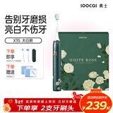 SOOCAS素士 电动牙刷 成人情侣亮白声波震动牙刷礼盒 X3S白玫瑰 送女友 一键价保