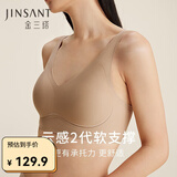 金三塔内衣女真丝果冻条无痕无钢圈聚拢深V文胸NZFDB301 小麦肤1154 M