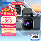 飞利浦行车记录仪GS7101 4K超高清夜视前后双摄双录 （加配：后录摄像头