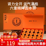 福东海 黑参玛咖黄精苁蓉茶300克【每罐2片黑参】搭八宝茶男人养生