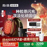 极萌明星推荐-政府补贴10%-max三代胶原炮美容仪紧致淡纹嫩肤生日送女生美颈仪送妈妈【新年礼物】