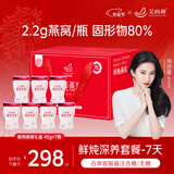 艾尚燕鲜炖燕窝45g*7瓶年货礼盒【源头直发2.2g投料】礼品送礼长辈礼物
