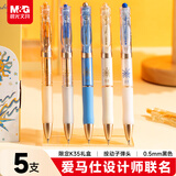 晨光（M&G）文具 奢侈品设计师联名款K35按动中性笔礼盒学生0.5签字笔商务子弹头水笔 黑色5支装AGPK351EA