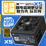 长城（Great Wall）额定550W X5金牌全模电脑电源（漏电监测/全电压/单路12V/70cm长线材）