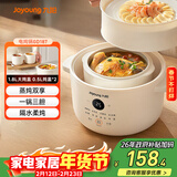 九阳（Joyoung）电炖锅炖盅 快炖隔水炖锅多功能锅婴儿宝宝辅食锅bb煲汤锅 燕窝炖盅 炖汤锅蒸锅 一锅三胆 GD187