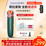MESMOOTH慕苏美容仪器脸部按摩仪提拉紧致洁面导入仪眼部嫩肤礼物 贝母绿Pro 礼物送女友