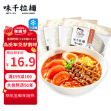 味千拉面优蛋白日式拉面500g*3袋 15人份 挂面早餐面食冷藏方便面条年货