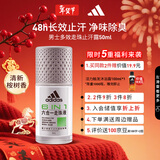 阿迪达斯（adidas）男士多效走珠止汗露滚珠香体液50ml 腋下止汗 去臭净味 无痕抗渍