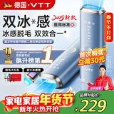 VTT【德国】脱毛仪冰点家用激光全身脱毛医用永久去毛蓝宝石冰感私处腋下唇毛男士学生女士生日礼物 【石英晶体】双重冰点+强劲纳米红光+粗硬毛发