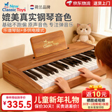 NEW CLASSIC TOYS儿童钢琴玩具木质电子琴男女孩音乐早教一岁婴儿宝宝生日周岁礼物 37键胡桃木色【木质电子钢琴】 荷兰品牌 小钢琴益智玩具1-3-6岁 春节新年礼物