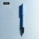 白金钢笔小学生钢笔三年级入门练字笔 PQ-200小流星彩色马卡龙色学生礼物 03F细字 湖水蓝