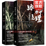 【可选】京极夏彦 作品系列 日本悬疑推理侦探妖怪小说 京极堂系列 上海人民出版社 世纪文景 络新妇之理（上下）
