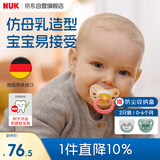 NUK德国印花硅胶绿色款安抚奶嘴0-6个月2个装婴儿牙胶防胀气防龅牙