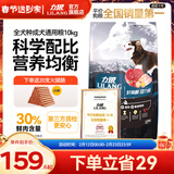 力狼狗粮 纯然金毛阿拉斯加40拉布拉多萨摩耶马犬德牧中大型犬粮 成犬10kg20斤