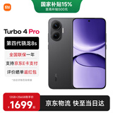 小米（MI）REDMI 红米Turbo4 Pro 国家补贴 第四代骁龙8s 7550mAh长续航 IP68防水 小米红米新品5G手机 黑色 16GB+1TB 【官方标配】