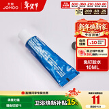 九牧（JOMOO） 九牧JOMOO卫浴厨房浴室挂钩挂件免钉胶水瓷砖强力胶水墙面免打孔 【10ml】 预售