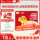 英氏曲奇饼干草莓牛奶味 儿童零食 DHA坚果熊猫曲奇 解馋休闲零食85g