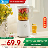 美的榨汁机破壁机家用小型全自动电动料理机多功能易清洗打米糊果汁机婴儿辅食机 MJ-WBL2501B