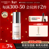 卡姿兰（Carslan）焕采润色隔离霜妆前打底BB霜提亮肤色01暖肤粉30g 新年情人节礼物