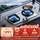 老板（Robam）JZY-57G7A液化气猛火燃气炉灶煤气双灶台家用灶具十大品牌以旧换新一级能效