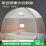艾薇 A类蚊帐家用 婴儿防摔 蒙古包蚊帐 双开门 1.5米 苹果【免安装】