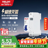 德力西（DELIXI）空气开关 家用空开小型断路器1P单极断路器 1P10A