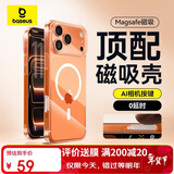 倍思【相机按键全包|强磁吸|久用不发黄】适用iphone17promax手机壳苹果17promax保护套全包透明散热