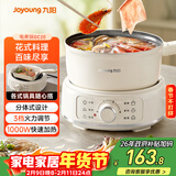 九阳（Joyoung）电煮锅电热锅宿舍小锅电炒锅学生寝室2.5L泡面电火锅多功能锅【单锅款】HG25-GC20