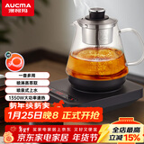 澳柯玛（AUCMA）煮茶壶 喷淋式煮茶器 全自动上水茶壶蒸煮一体 办公室煮茶烧水养生壶 不锈钢电热烧水壶0.8L F03D