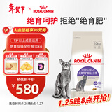 皇家绝育成猫粮 SA37通用粮 1-7岁10KG