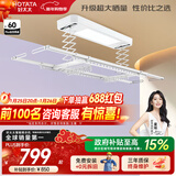 好太太（Hotata） 电动晾衣架智能自动升降晒被阳台晾衣架室外衣服架伸缩晾衣杆 【46孔大晒量】D11-Z白色