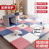 赟娅加厚拼接爬爬垫儿童防摔泡沫地垫卧室床边地板垫子客厅室内榻榻米 加厚60*60*25mm【13片装】