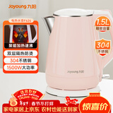 九阳（Joyoung）热水壶烧水壶电水壶 双层防烫304不锈钢 家用大容量0胶水电热水壶 K15-F626