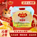 沁州黄小米5斤吸嘴袋 收纳装 营养早餐 五谷杂粮粥料2.5kg 新年送礼