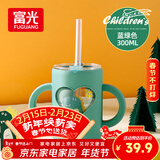 富光儿童牛奶杯带刻度宝宝冲泡奶粉吸管水杯可微波炉加热耐热玻璃杯子