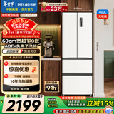 美菱（MeiLing）无忧嵌400L法式多门冰箱小户型家用底部散热超薄窄门嵌入式一级能效变频BCD-400WP9CZX国家补贴