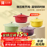 归.禾器珐琅锅多彩铸铁锅微压多功能炖锅电磁炉通用搪瓷锅平底家用汤锅 浅草绿22cm3.3L