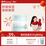 启初多重特润面霜40g儿童面霜婴儿宝宝秋冬舒缓保湿补水滋润护肤