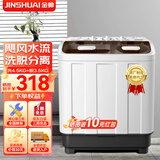 金帅半自动洗衣机大容量家用双缸双桶统老式波轮双筒租房宿舍小型双杠 8公斤【洗4.5+脱3.5丨全国联保】 双缸