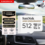 闪迪（SanDisk）512GB TF（MicroSD）4K内存卡 行车记录仪 监控摄像头专用 循环录制40,000小时 高耐用存储卡