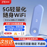 中兴5g随身wifi6移动路由器无线宽带双网切换便携式车载笔记本热点上网流量卡2026款U25 S、F40 5G旗舰新品【官方流量、双网切换-F40蓝】