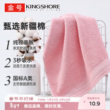 金号毛巾 纯棉洗脸巾 吸水纯色加厚面巾 红色 72*34.5cm 105g