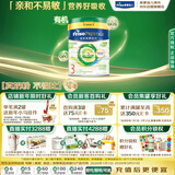 美素佳儿（Friso）皇家有机系列 港版3段 幼儿配方奶粉 800g/罐