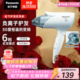 松下（Panasonic）负离子电吹风家用大功率速干护发折叠不伤发宿舍送女友新年情人节礼物年会奖品淡蓝色EH-ENE2