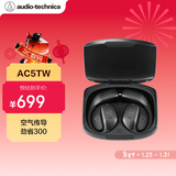 铁三角AC5TW【新品】耳挂式蓝牙耳机户外运动空气传导高清通话蓝牙5.4解放双耳 黑色